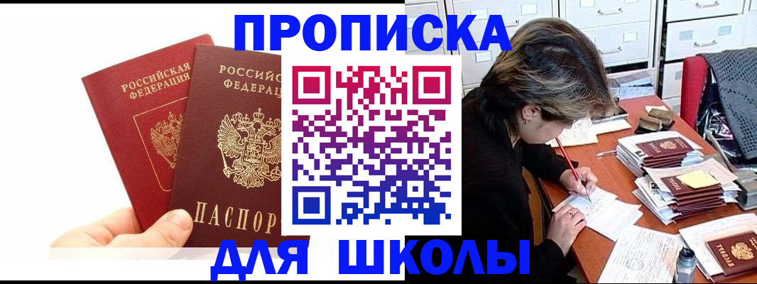 временная регистрация собственник в Болотном