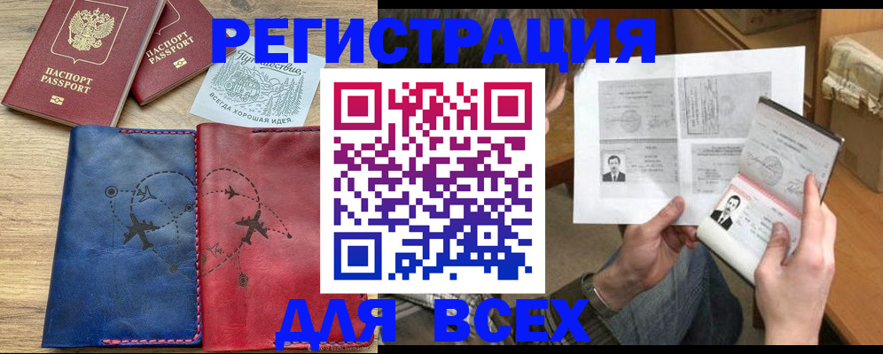 регистрация в Болотном