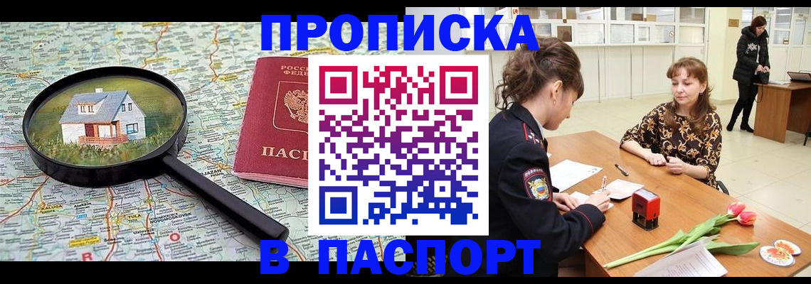 временная регистрация гарантия в Болотном