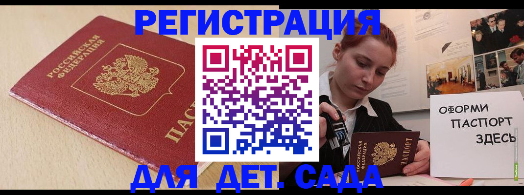 прописка в Болотном